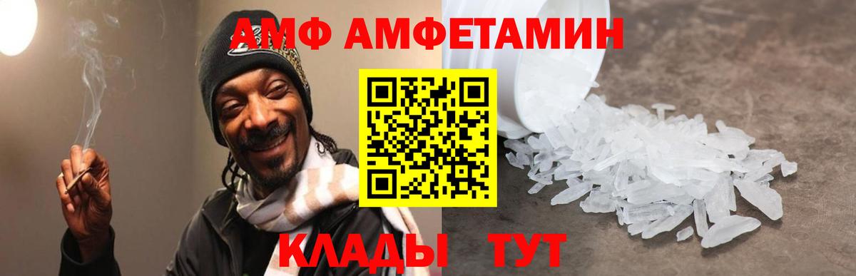 Амфетамин 97% Лесной