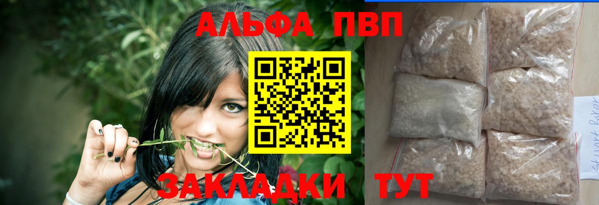 А ПВП крисы CK Лесной
