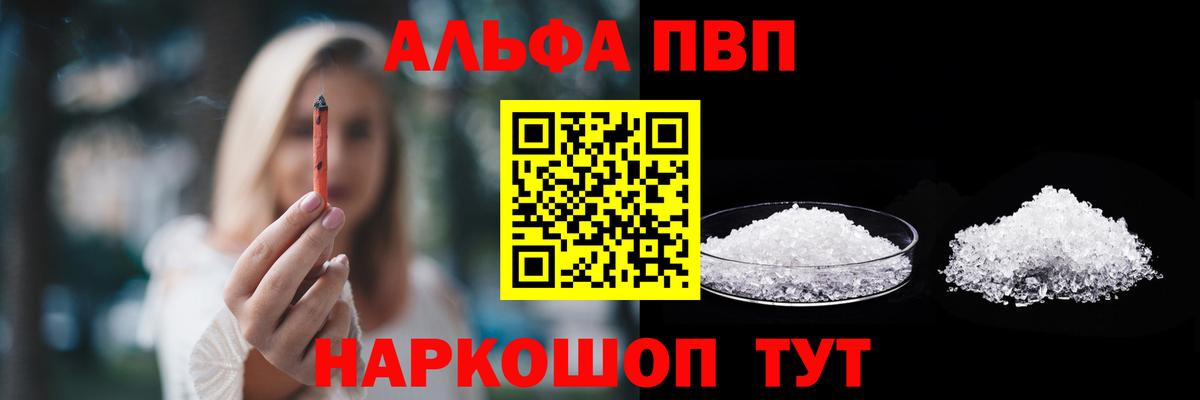 Альфа ПВП СК  Вход с VPN  Alpha-PVP СК  Лесной 