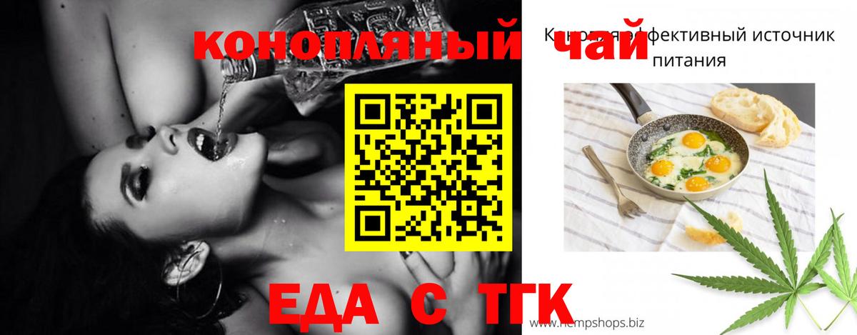 Лесной  Cannafood марихуана  Вход с VPN 