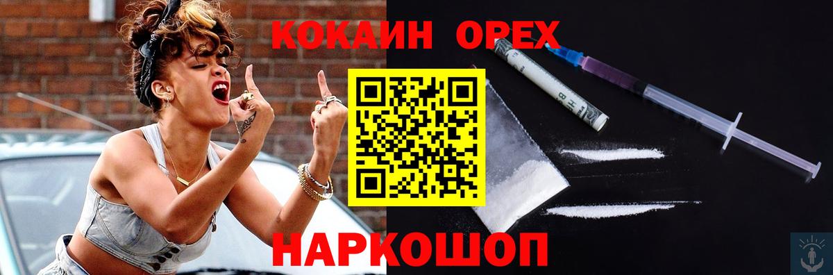 COCAIN Columbia  Вход с VPN  Cocaine Боливия  Лесной 