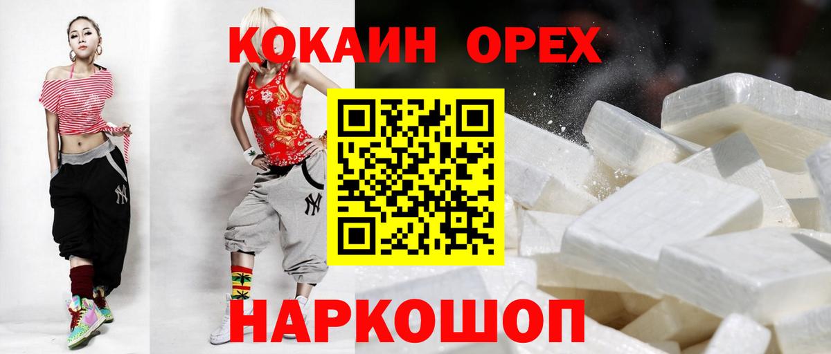 Cocaine Боливия Лесной