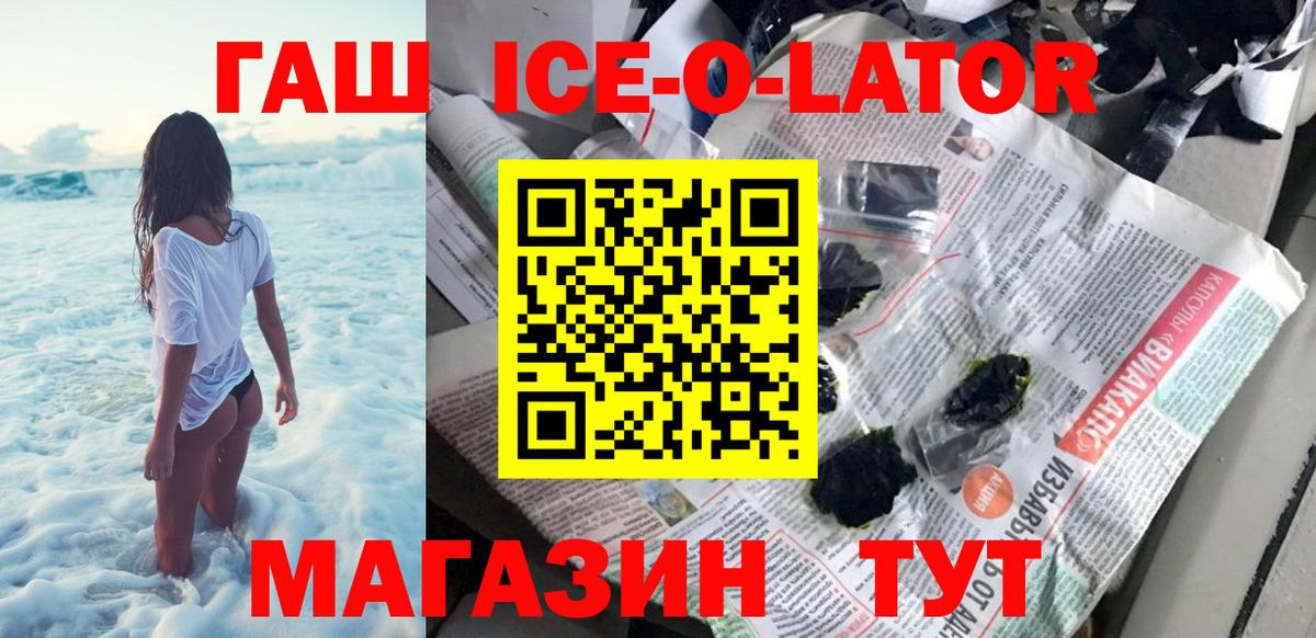 Гашиш Cannabis  ГАШ VHQ  ГАШИШ  Лесной  Вход с VPN 