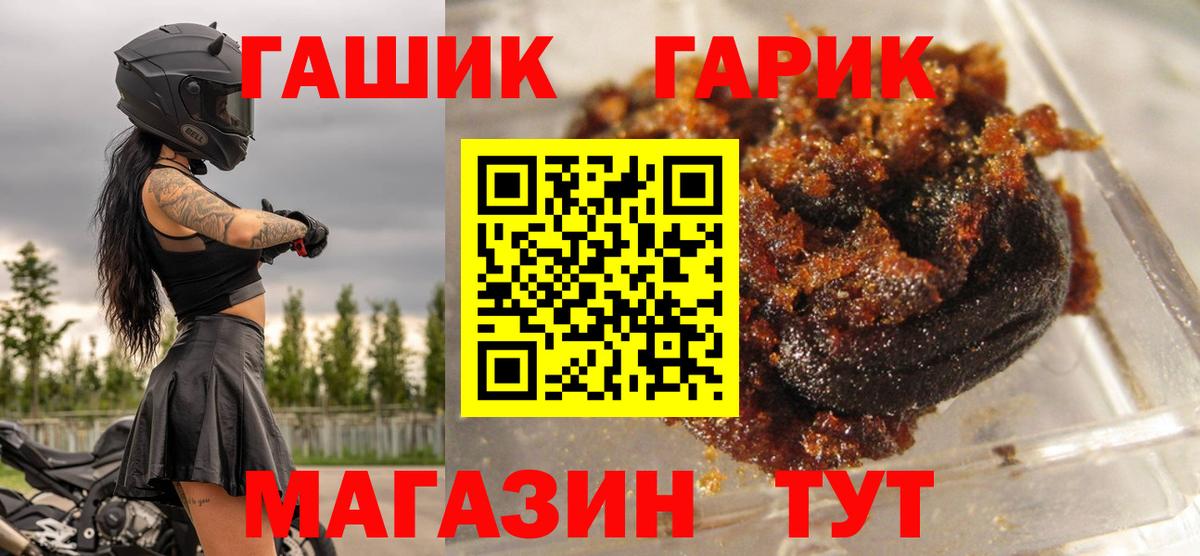 Гашиш гашик Лесной