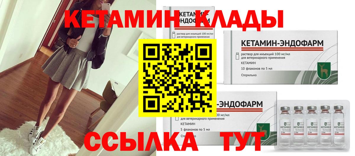 КЕТАМИН ketamine Лесной