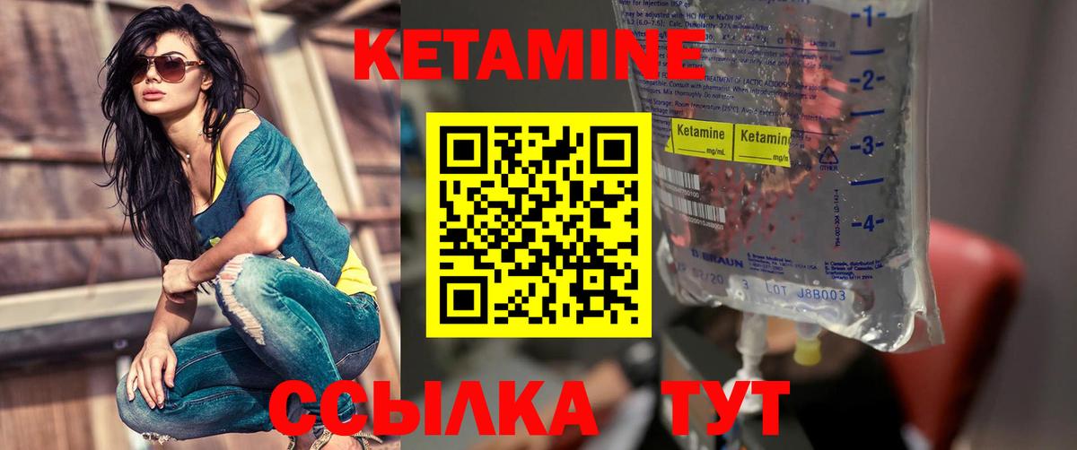 Кетамин ketamine  Вход с VPN  Лесной 