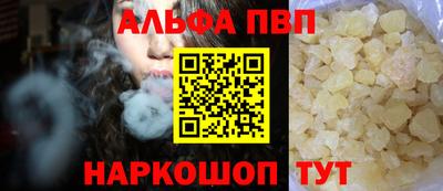 Альфа ПВП Ипатово