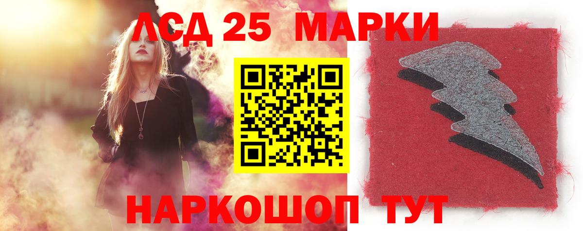 LSD-25 экстази кислота Лесной