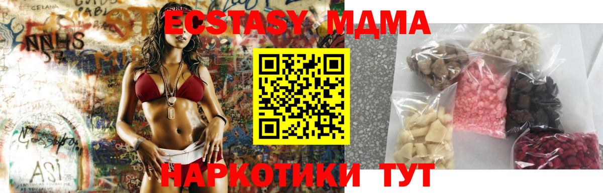 МДМА  Вход с VPN  Лесной  MDMA кристаллы  MDMA молли 