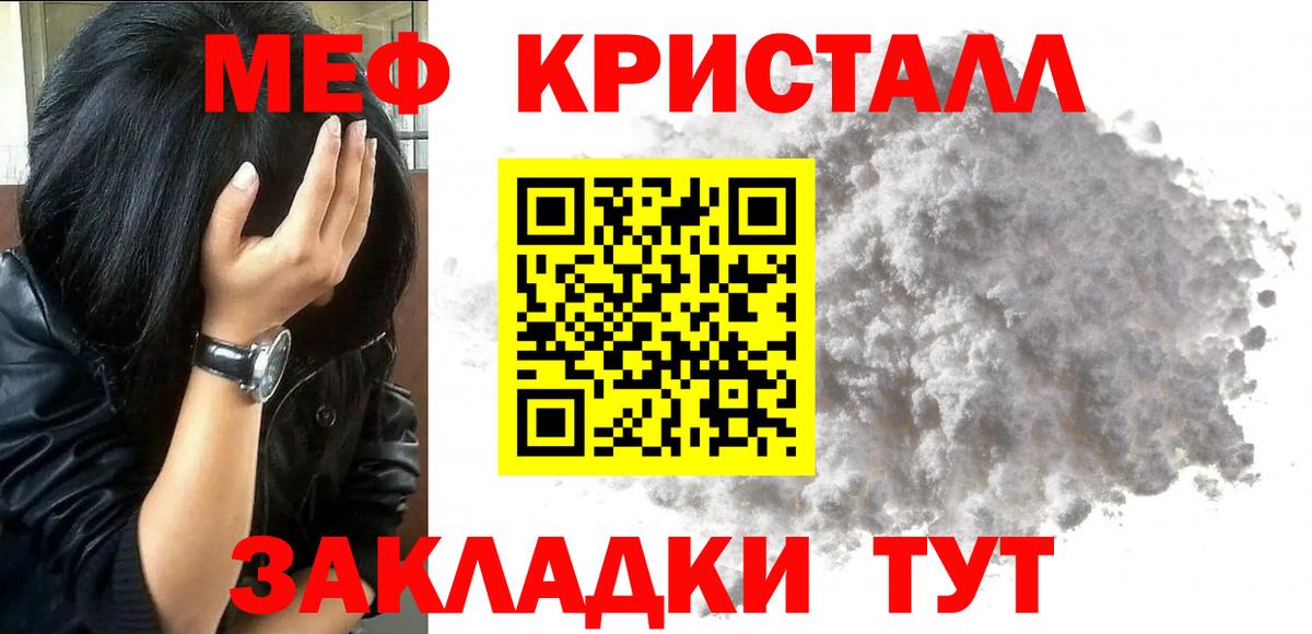 Меф  МЕФ VHQ  Вход с VPN  МЕФ  Лесной  МЕФ mephedrone 