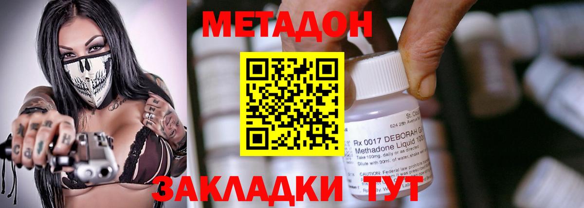 Лесной  МЕТАДОН methadone  Вход с VPN 