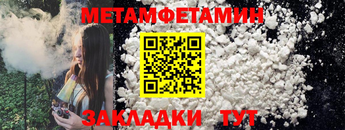 Метамфетамин Methamphetamine Лесной