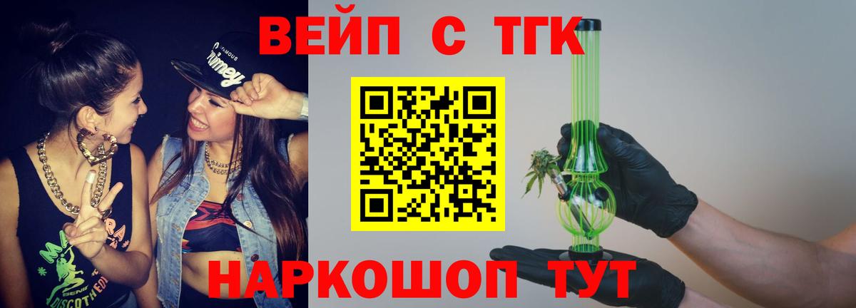 ТГК THC oil Лесной