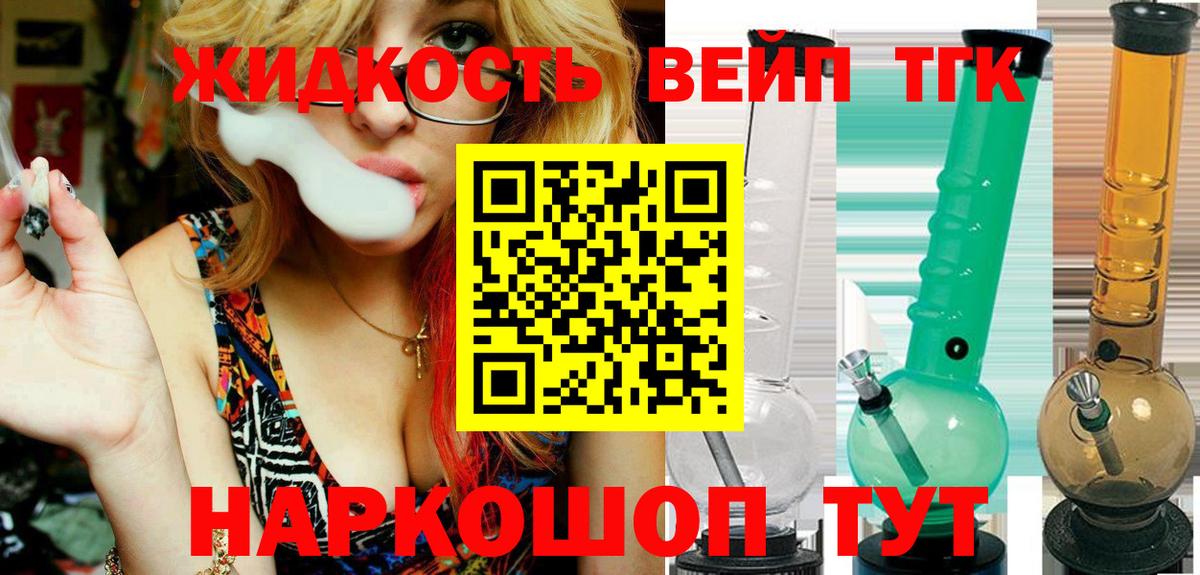 Лесной  Дистиллят ТГК вейп с тгк  сколько стоит  Вход с VPN 
